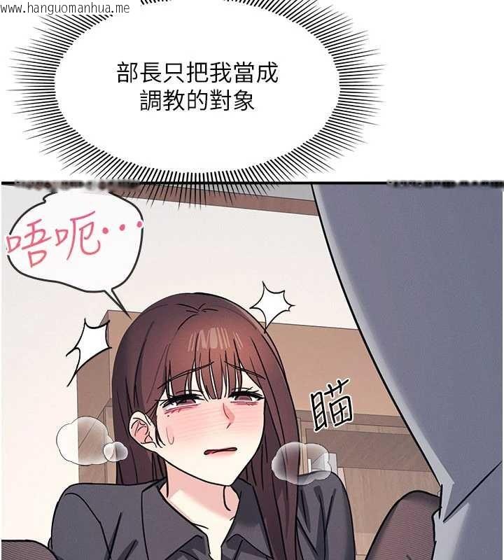 韩国漫画羞耻课堂韩漫_羞耻课堂-第27话-老师不能没有肉棒在线免费阅读-韩国漫画-第109张图片