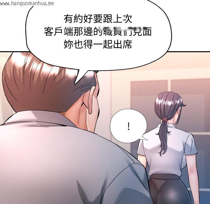 韩国漫画可以爱你吗/似曾相识的她韩漫_可以爱你吗/似曾相识的她-第93话在线免费阅读-韩国漫画-第139张图片