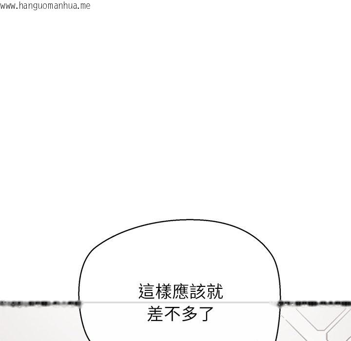 韩国漫画公主殿下要收种子啦！/公主抢孕大作战韩漫_公主殿下要收种子啦！/公主抢孕大作战-第22话在线免费阅读-韩国漫画-第89张图片