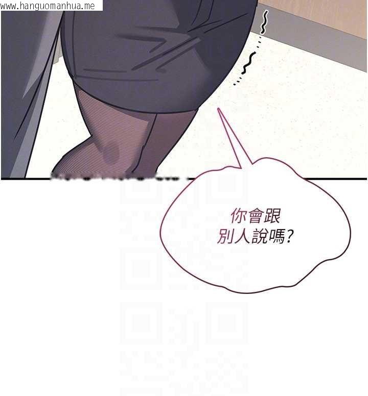 韩国漫画羞耻课堂韩漫_羞耻课堂-第27话-老师不能没有肉棒在线免费阅读-韩国漫画-第166张图片