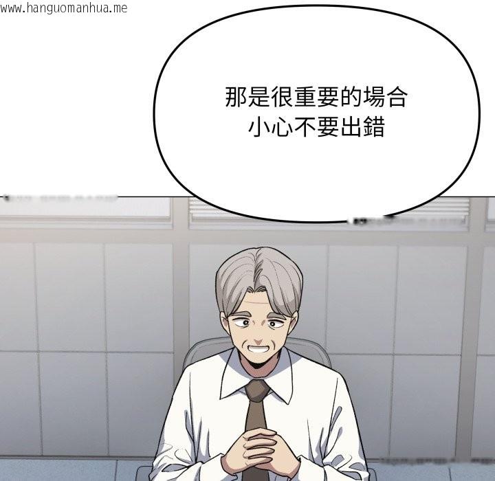 韩国漫画缺德邻居难相处韩漫_缺德邻居难相处-第73话在线免费阅读-韩国漫画-第27张图片