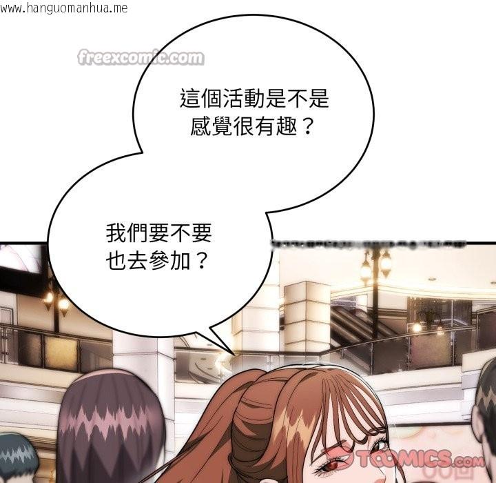 韩国漫画神雕闯都市/强雕：都市润女传说韩漫_神雕闯都市/强雕：都市润女传说-第30话在线免费阅读-韩国漫画-第84张图片