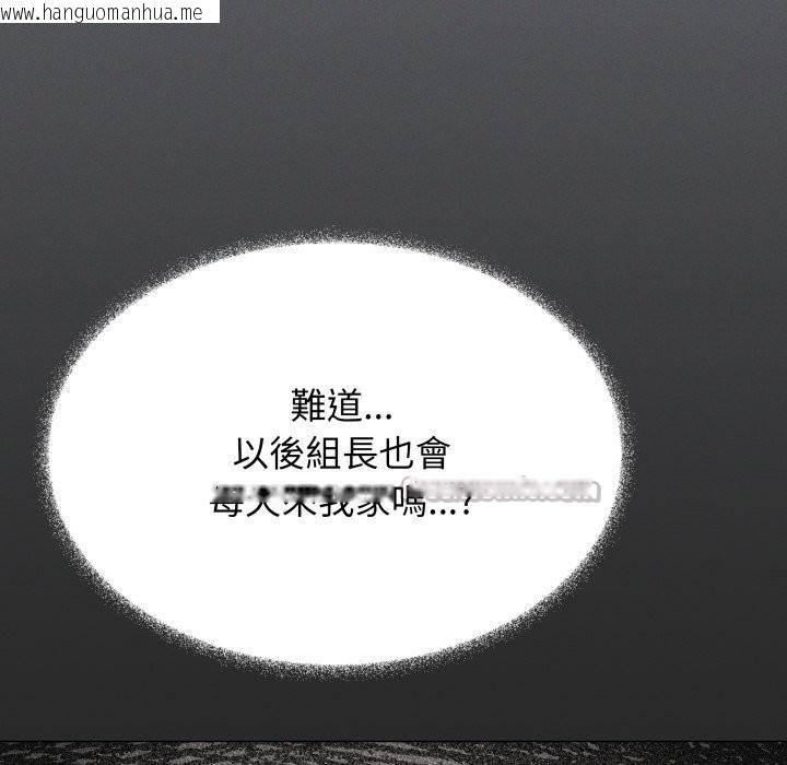 韩国漫画缺德邻居难相处韩漫_缺德邻居难相处-第73话在线免费阅读-韩国漫画-第56张图片