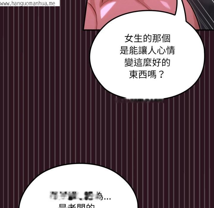 韩国漫画迷雾深处的诱惑/XX地下城韩漫_迷雾深处的诱惑/XX地下城-第12话在线免费阅读-韩国漫画-第115张图片
