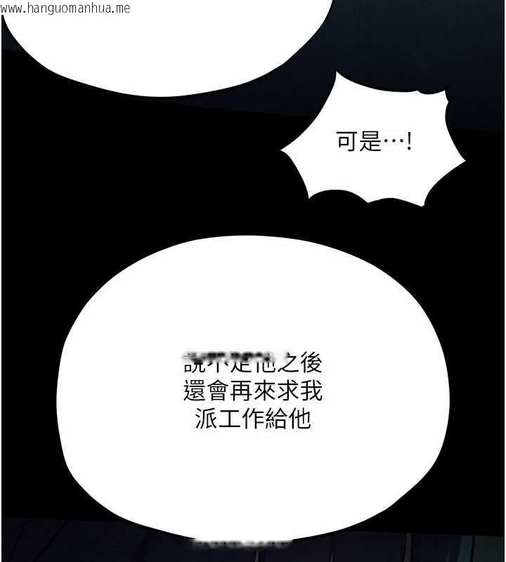 韩国漫画欲海交锋韩漫_欲海交锋-第82话-即将失控的性欲在线免费阅读-韩国漫画-第138张图片