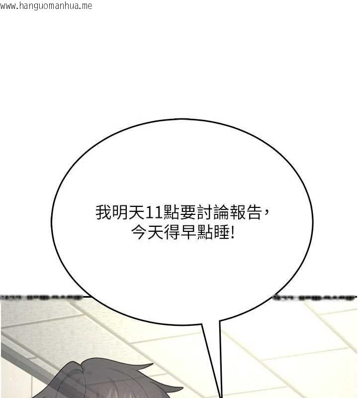 韩国漫画飞机杯女神连线中韩漫_飞机杯女神连线中-第52话-人家已经忍很久了在线免费阅读-韩国漫画-第99张图片