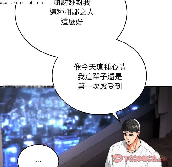 韩国漫画神雕闯都市/强雕：都市润女传说韩漫_神雕闯都市/强雕：都市润女传说-第30话在线免费阅读-韩国漫画-第138张图片