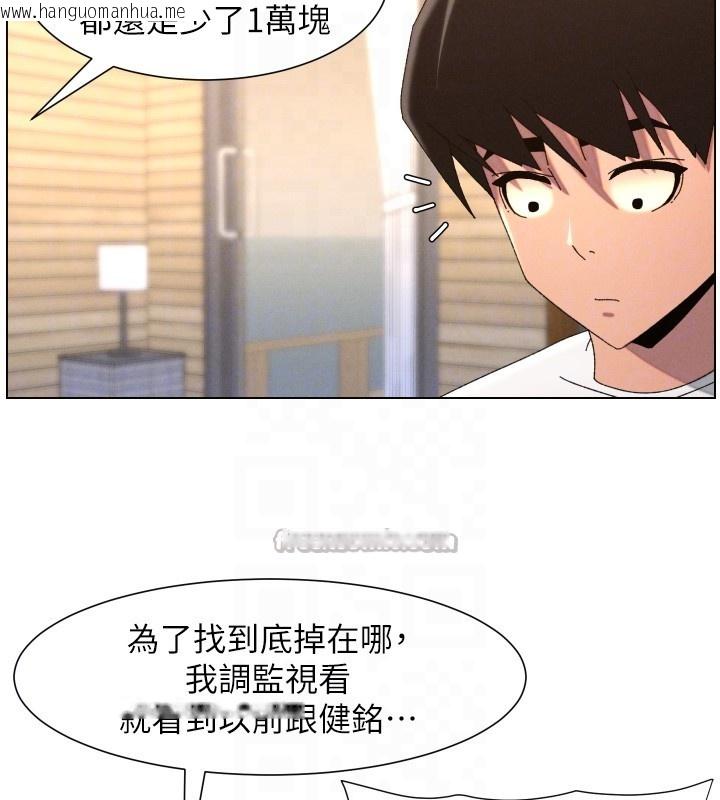 韩国漫画兄妹的秘密授课韩漫_兄妹的秘密授课-第98话-成人版真心话大冒险在线免费阅读-韩国漫画-第84张图片