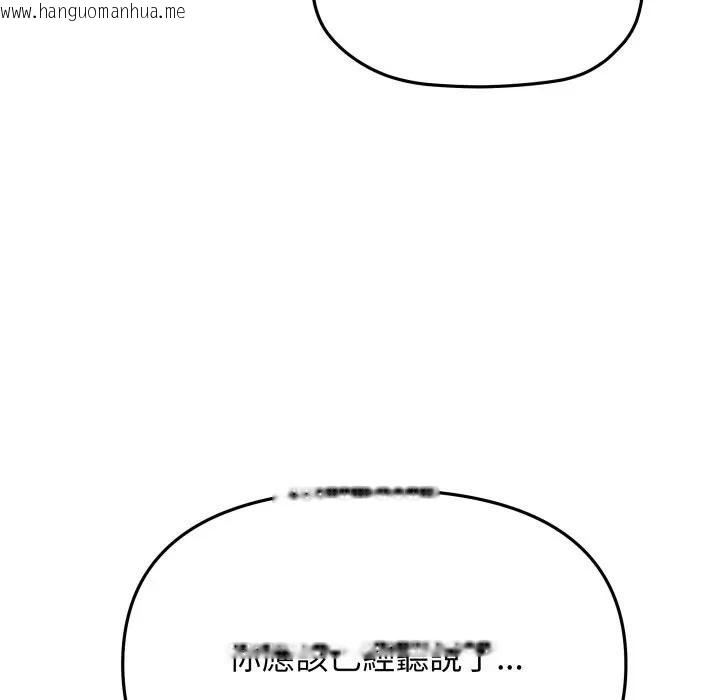 韩国漫画缺德邻居难相处韩漫_缺德邻居难相处-第73话在线免费阅读-韩国漫画-第71张图片