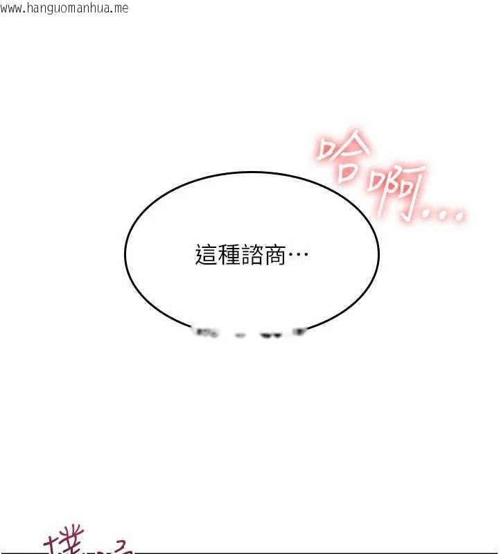 韩国漫画羞耻课堂韩漫_羞耻课堂-第27话-老师不能没有肉棒在线免费阅读-韩国漫画-第186张图片