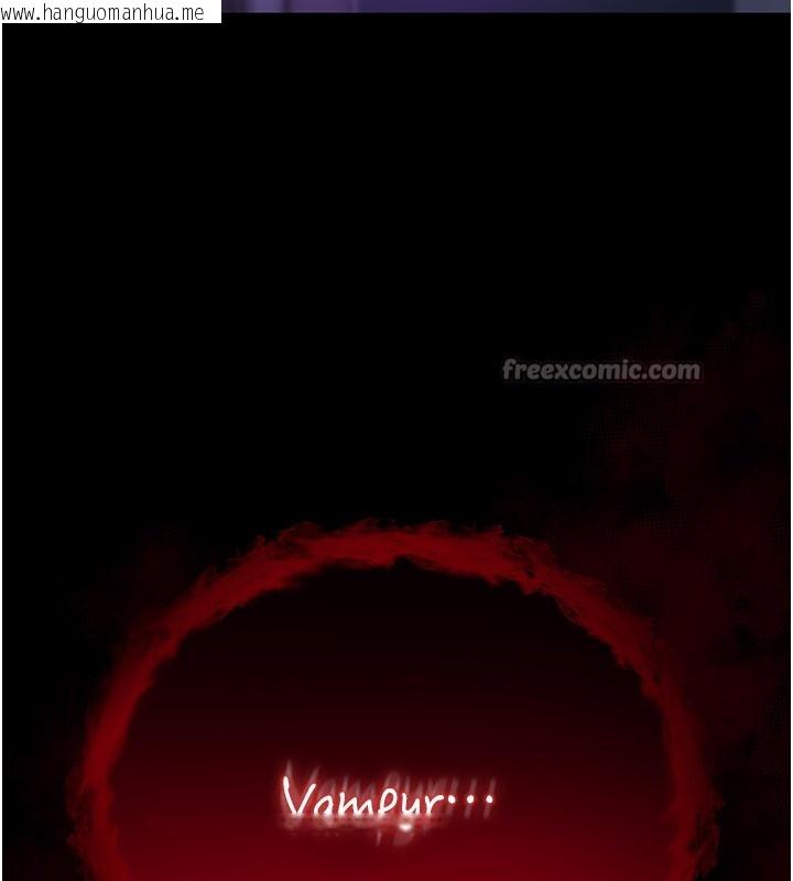韩国漫画不纯吸血鬼韩漫_不纯吸血鬼-第1话-吸精气的吸血鬼在线免费阅读-韩国漫画-第252张图片
