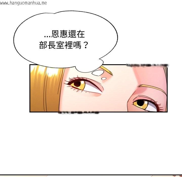 韩国漫画可以爱你吗/似曾相识的她韩漫_可以爱你吗/似曾相识的她-第93话在线免费阅读-韩国漫画-第118张图片