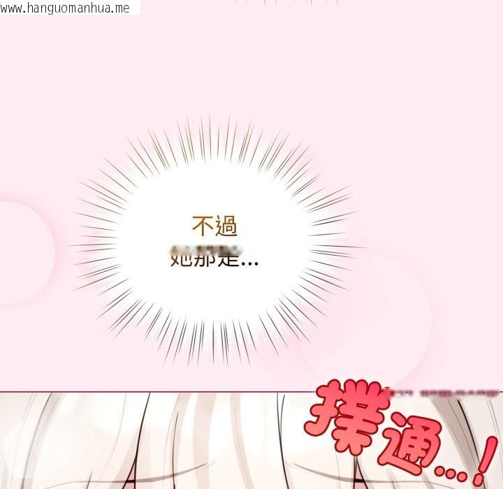 韩国漫画配角的生存任务韩漫_配角的生存任务-第54话在线免费阅读-韩国漫画-第67张图片