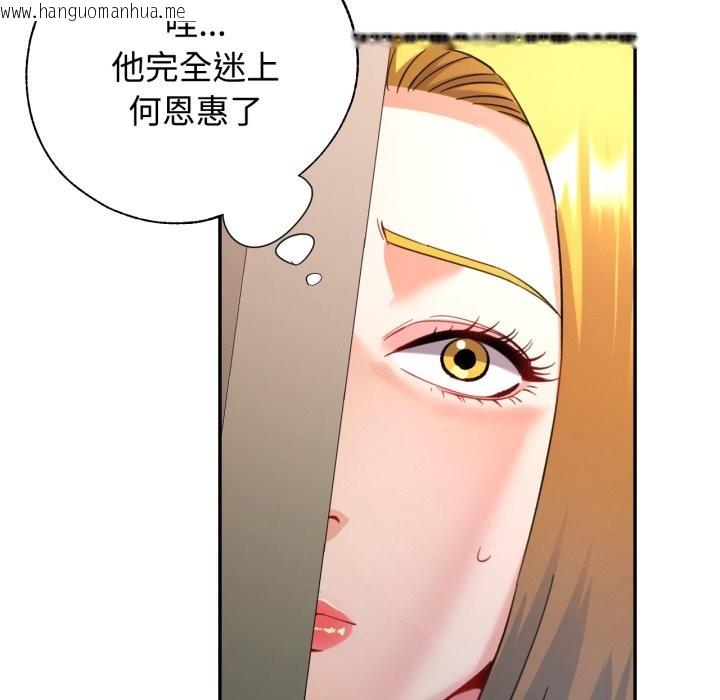 韩国漫画可以爱你吗/似曾相识的她韩漫_可以爱你吗/似曾相识的她-第93话在线免费阅读-韩国漫画-第130张图片