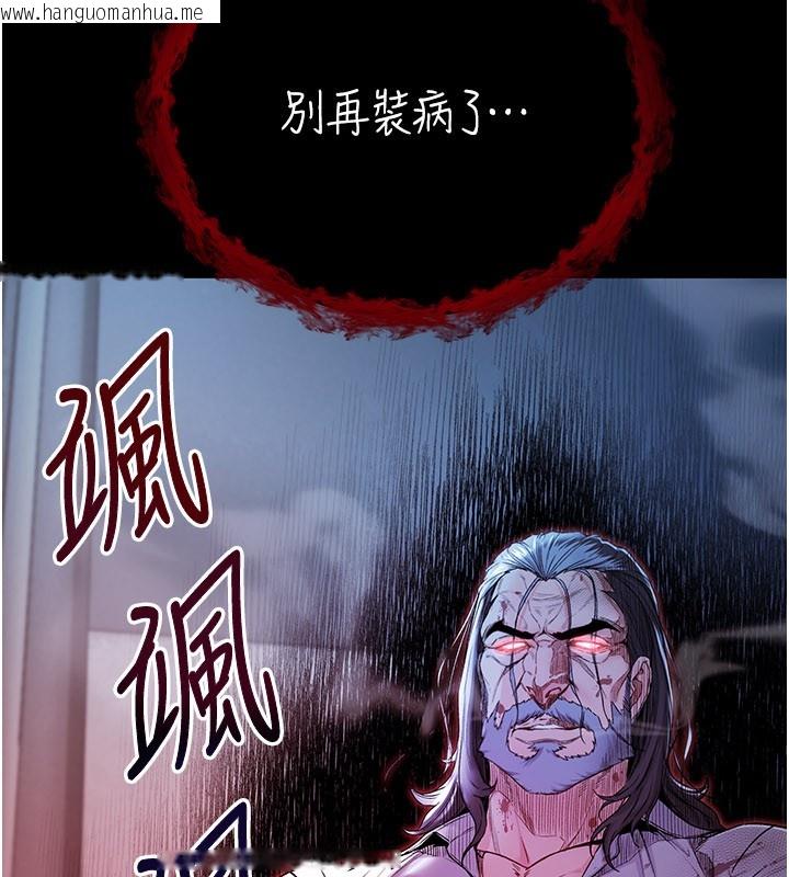 韩国漫画不纯吸血鬼韩漫_不纯吸血鬼-第1话-吸精气的吸血鬼在线免费阅读-韩国漫画-第223张图片