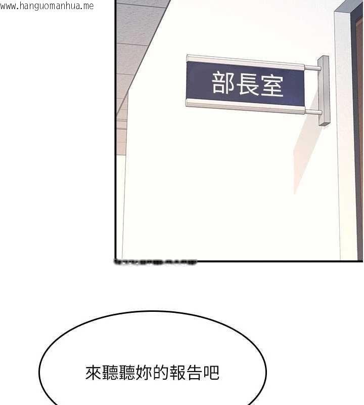 韩国漫画羞耻课堂韩漫_羞耻课堂-第27话-老师不能没有肉棒在线免费阅读-韩国漫画-第83张图片