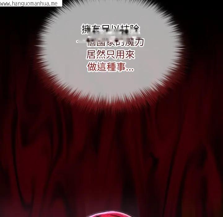 韩国漫画迷雾深处的诱惑/XX地下城韩漫_迷雾深处的诱惑/XX地下城-第12话在线免费阅读-韩国漫画-第190张图片