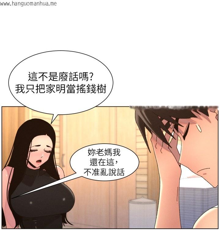 韩国漫画兄妹的秘密授课韩漫_兄妹的秘密授课-第98话-成人版真心话大冒险在线免费阅读-韩国漫画-第104张图片