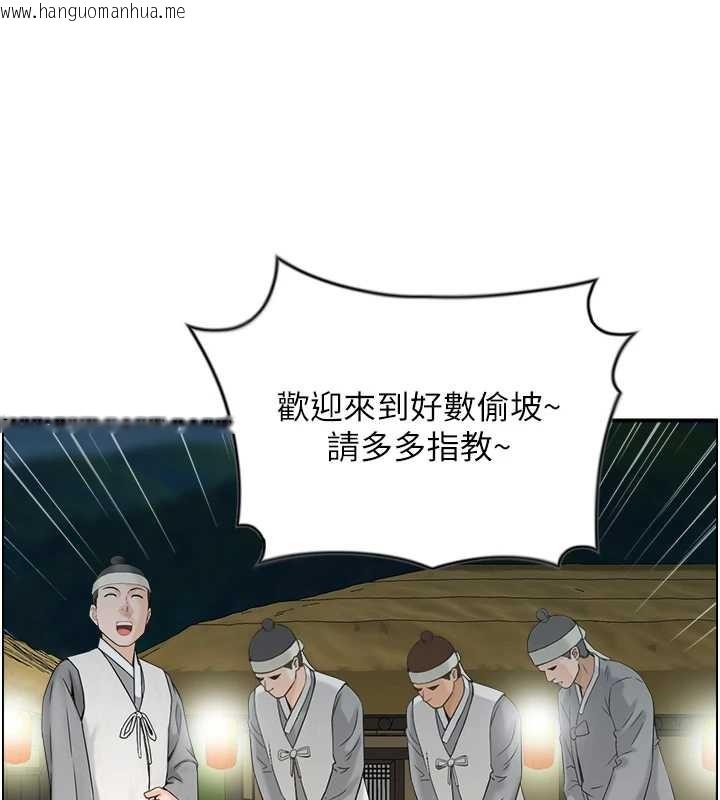 韩国漫画情欲宝鉴韩漫_情欲宝鉴-第22话-牛郎店的由来在线免费阅读-韩国漫画-第106张图片