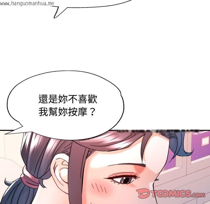 韩国漫画可以爱你吗/似曾相识的她韩漫_可以爱你吗/似曾相识的她-第93话在线免费阅读-韩国漫画-第111张图片