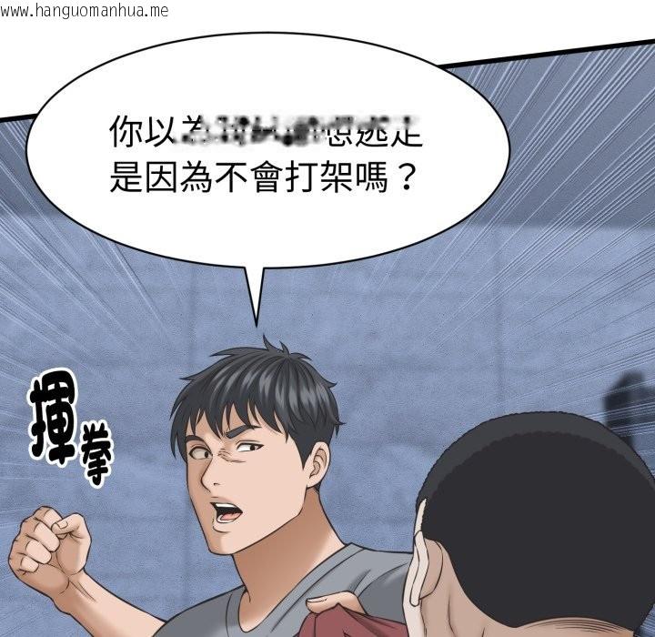 韩国漫画她们的夜晚属于我/与人妻有个秘密韩漫_她们的夜晚属于我/与人妻有个秘密-第31话在线免费阅读-韩国漫画-第82张图片