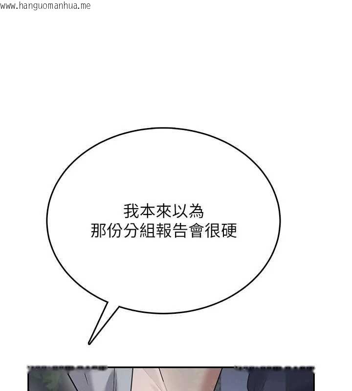 韩国漫画飞机杯女神连线中韩漫_飞机杯女神连线中-第52话-人家已经忍很久了在线免费阅读-韩国漫画-第90张图片