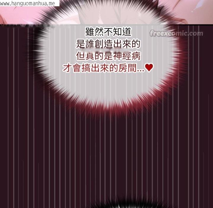 韩国漫画迷雾深处的诱惑/XX地下城韩漫_迷雾深处的诱惑/XX地下城-第12话在线免费阅读-韩国漫画-第112张图片