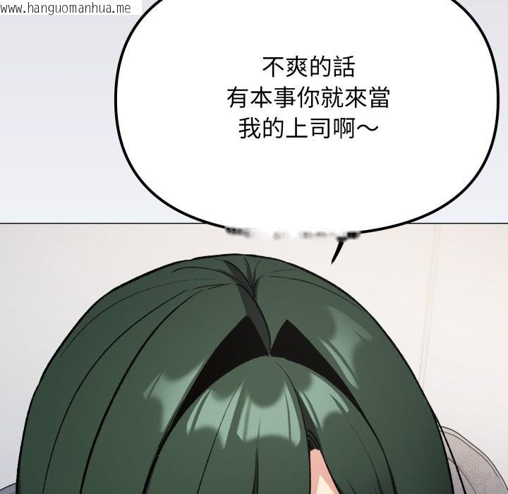 韩国漫画缺德邻居难相处韩漫_缺德邻居难相处-第73话在线免费阅读-韩国漫画-第108张图片