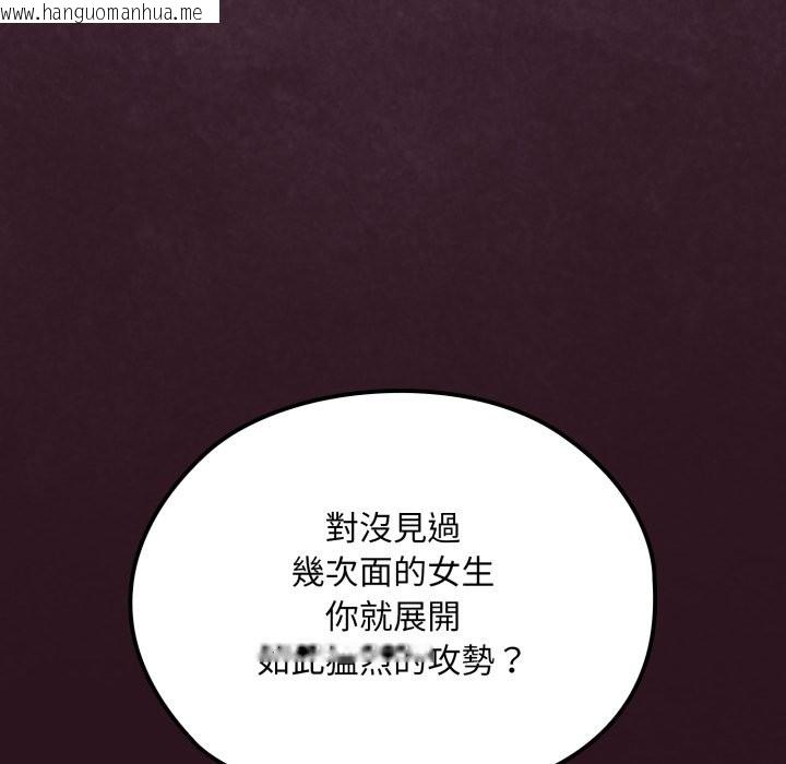 韩国漫画迷雾深处的诱惑/XX地下城韩漫_迷雾深处的诱惑/XX地下城-第12话在线免费阅读-韩国漫画-第67张图片