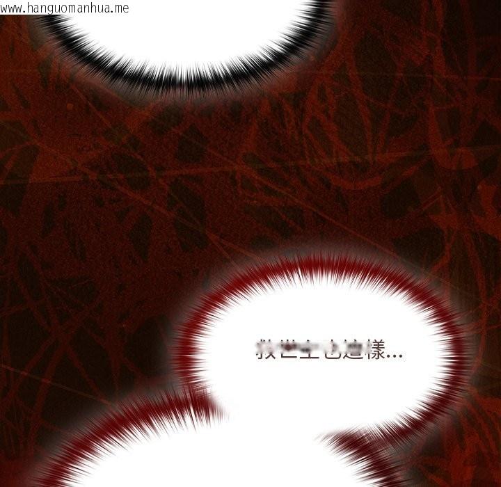 韩国漫画神圣陷阱/中了传教士的美人计韩漫_神圣陷阱/中了传教士的美人计-第34话在线免费阅读-韩国漫画-第113张图片