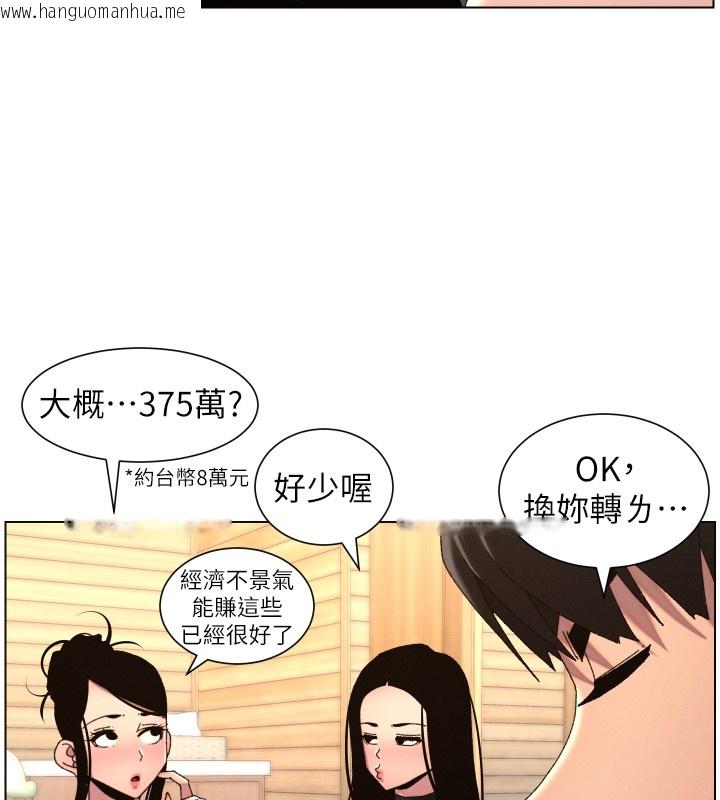 韩国漫画兄妹的秘密授课韩漫_兄妹的秘密授课-第98话-成人版真心话大冒险在线免费阅读-韩国漫画-第82张图片