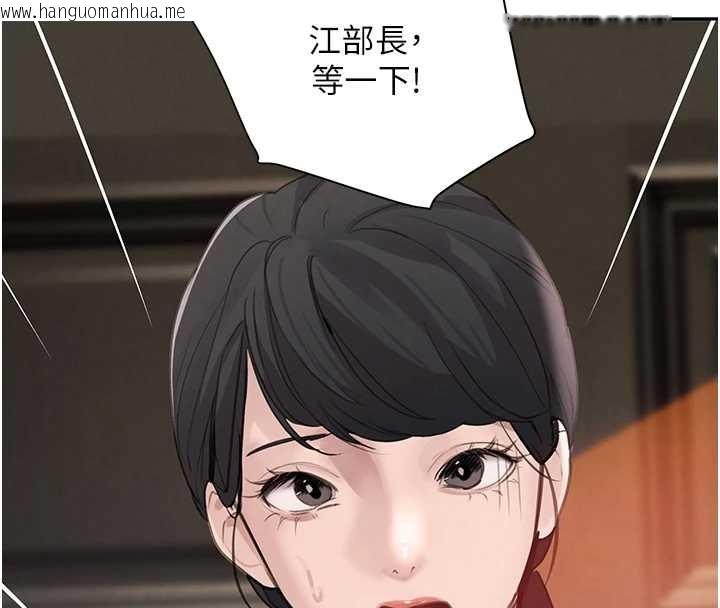 韩国漫画黑道千金韩漫_黑道千金-最终话-重生混混的性福新生活在线免费阅读-韩国漫画-第130张图片