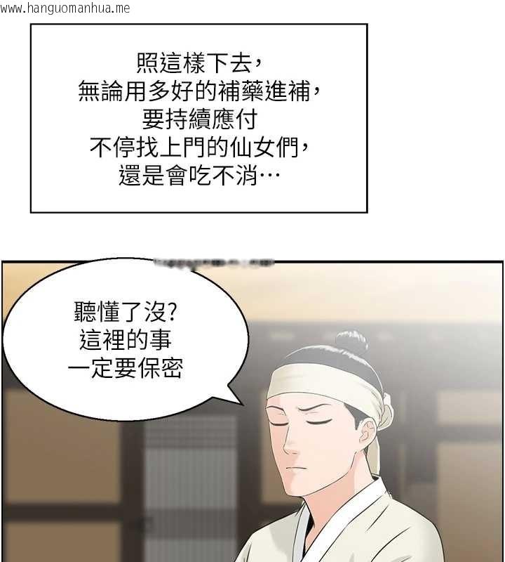 韩国漫画情欲宝鉴韩漫_情欲宝鉴-第22话-牛郎店的由来在线免费阅读-韩国漫画-第92张图片