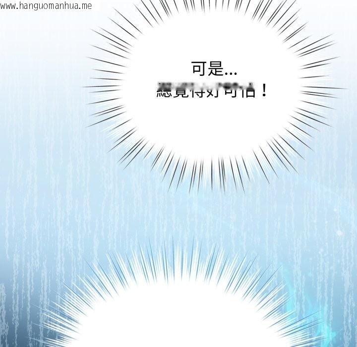 韩国漫画配角的生存任务韩漫_配角的生存任务-第54话在线免费阅读-韩国漫画-第16张图片