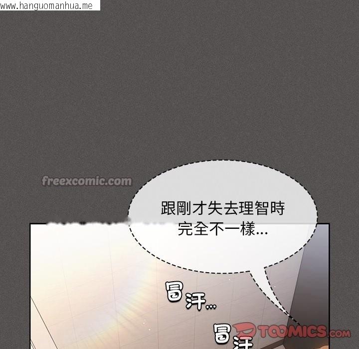 韩国漫画神圣陷阱/中了传教士的美人计韩漫_神圣陷阱/中了传教士的美人计-第34话在线免费阅读-韩国漫画-第140张图片