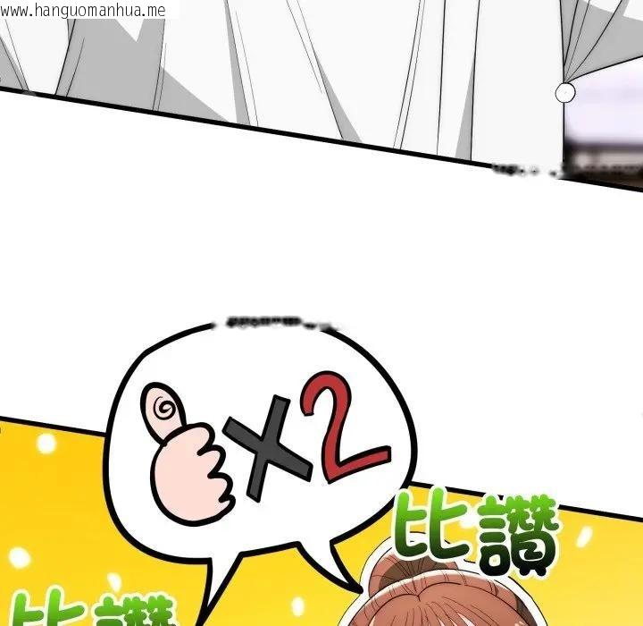 韩国漫画神雕闯都市/强雕：都市润女传说韩漫_神雕闯都市/强雕：都市润女传说-第30话在线免费阅读-韩国漫画-第59张图片