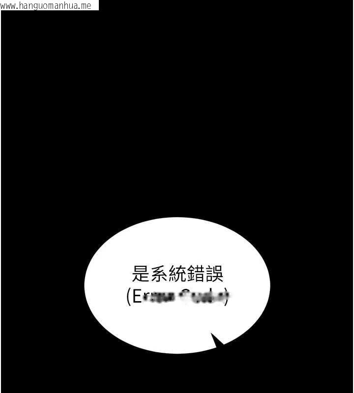 韩国漫画末日雕堡韩漫_末日雕堡-第68话-成为唯一的幸存者在线免费阅读-韩国漫画-第195张图片