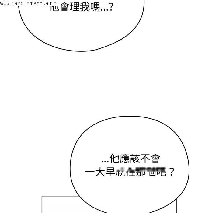 韩国漫画配角的生存任务韩漫_配角的生存任务-第54话在线免费阅读-韩国漫画-第9张图片