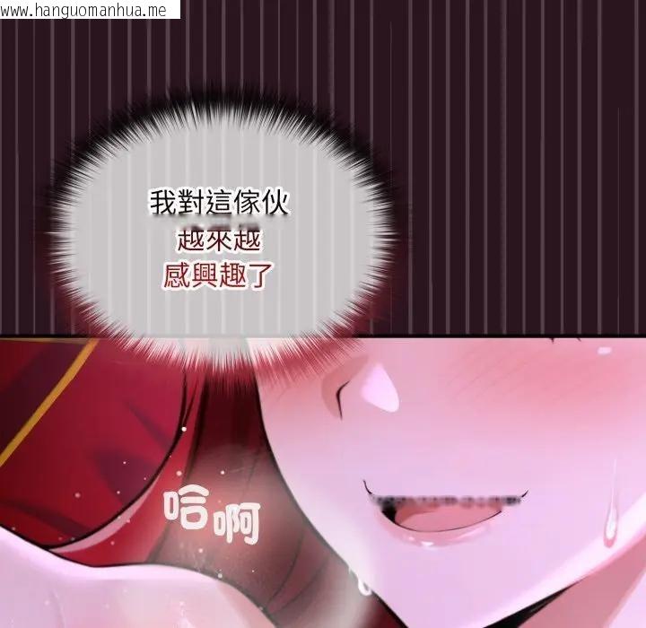 韩国漫画迷雾深处的诱惑/XX地下城韩漫_迷雾深处的诱惑/XX地下城-第12话在线免费阅读-韩国漫画-第131张图片