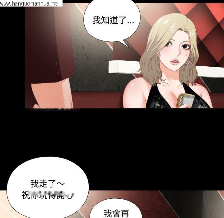 韩国漫画无法上色的关系/爱上弟子韩漫_无法上色的关系/爱上弟子-第15话在线免费阅读-韩国漫画-第36张图片