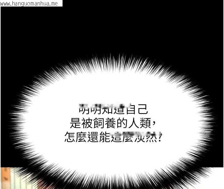 韩国漫画末日雕堡韩漫_末日雕堡-第68话-成为唯一的幸存者在线免费阅读-韩国漫画-第131张图片