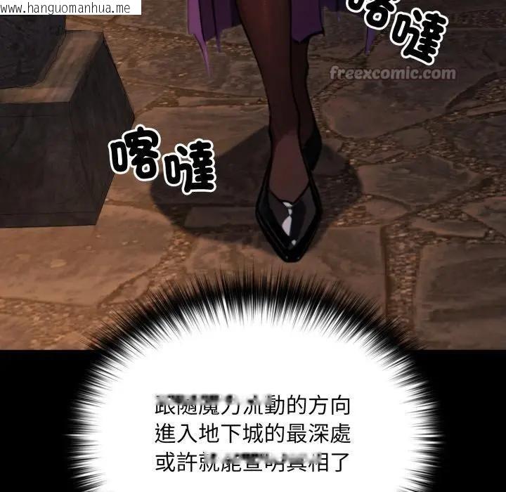 韩国漫画迷雾深处的诱惑/XX地下城韩漫_迷雾深处的诱惑/XX地下城-第12话在线免费阅读-韩国漫画-第14张图片