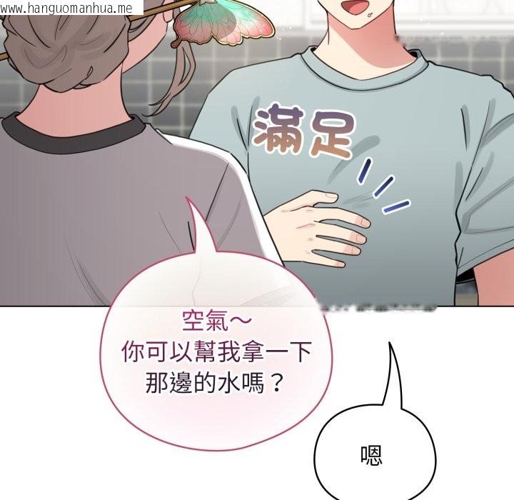 韩国漫画配角的生存任务韩漫_配角的生存任务-第54话在线免费阅读-韩国漫画-第165张图片