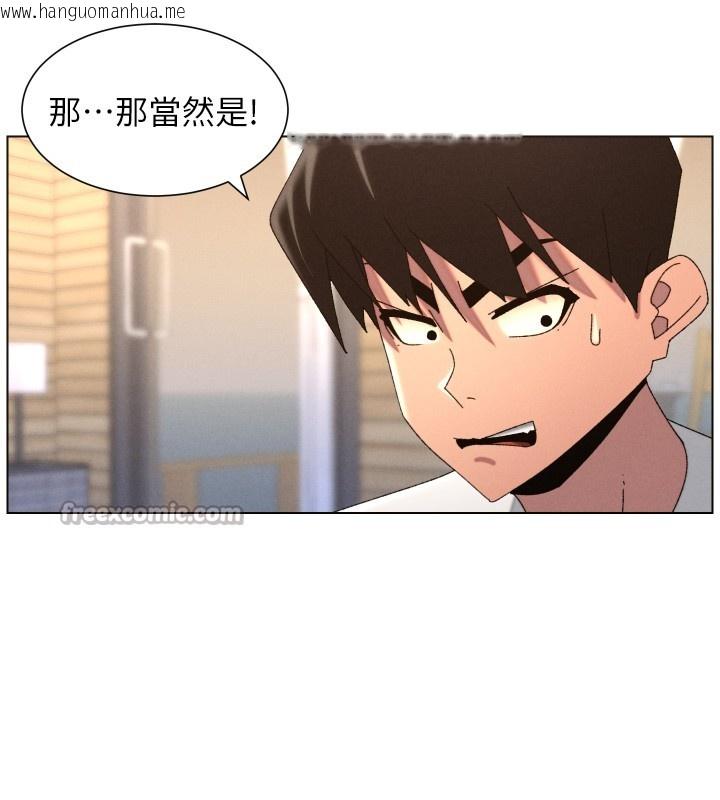 韩国漫画兄妹的秘密授课韩漫_兄妹的秘密授课-第98话-成人版真心话大冒险在线免费阅读-韩国漫画-第112张图片