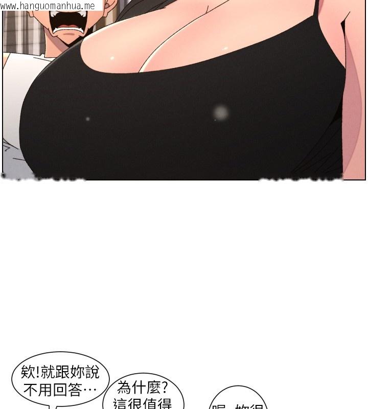 韩国漫画兄妹的秘密授课韩漫_兄妹的秘密授课-第98话-成人版真心话大冒险在线免费阅读-韩国漫画-第96张图片