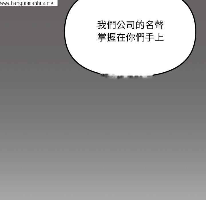 韩国漫画缺德邻居难相处韩漫_缺德邻居难相处-第73话在线免费阅读-韩国漫画-第33张图片