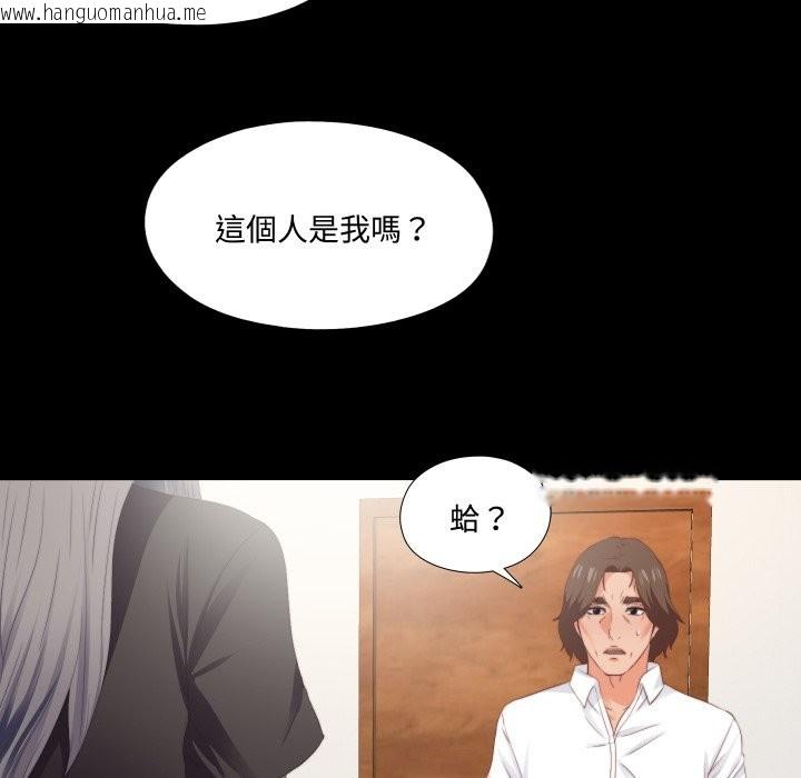 韩国漫画无法上色的关系/爱上弟子韩漫_无法上色的关系/爱上弟子-第15话在线免费阅读-韩国漫画-第85张图片