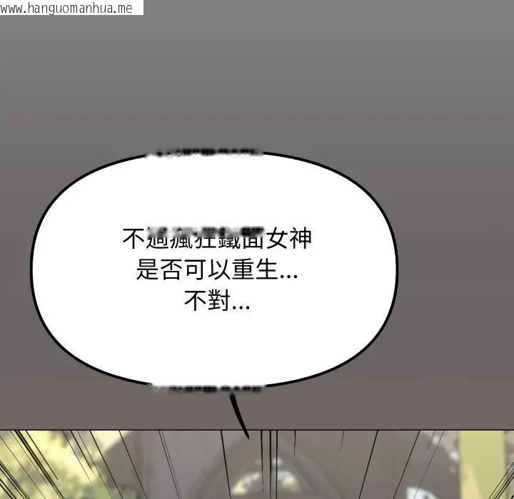 韩国漫画缺德邻居难相处韩漫_缺德邻居难相处-第73话在线免费阅读-韩国漫画-第30张图片