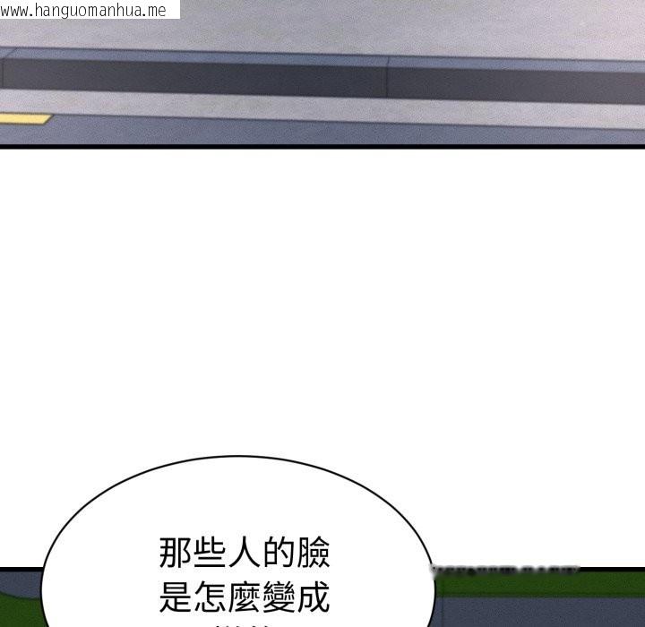 韩国漫画她们的夜晚属于我/与人妻有个秘密韩漫_她们的夜晚属于我/与人妻有个秘密-第31话在线免费阅读-韩国漫画-第92张图片