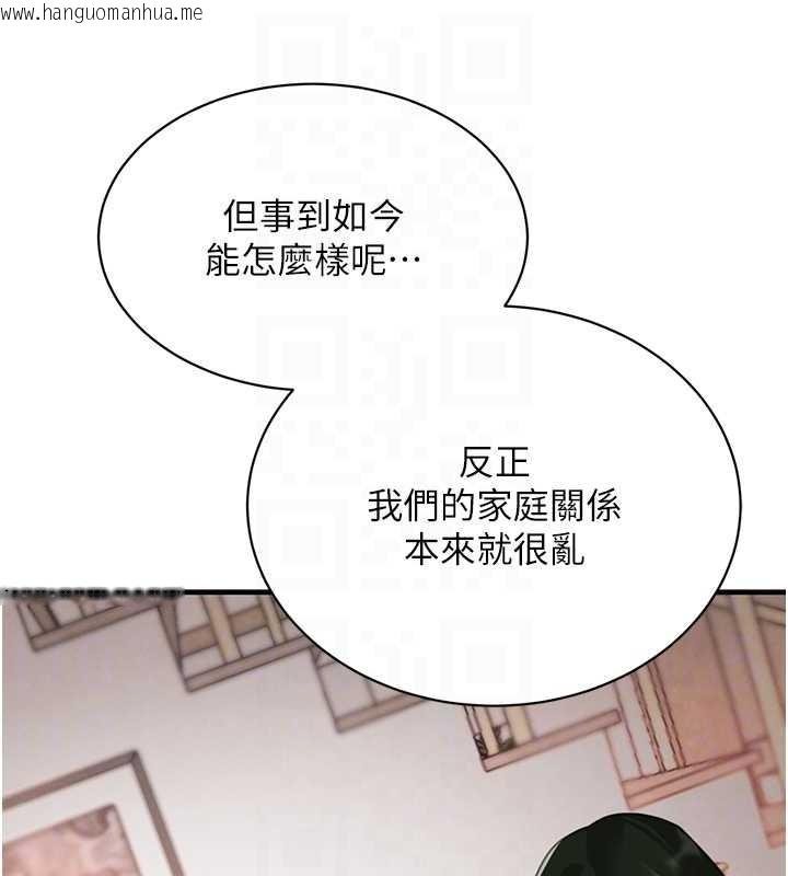 韩国漫画黑道千金韩漫_黑道千金-最终话-重生混混的性福新生活在线免费阅读-韩国漫画-第32张图片